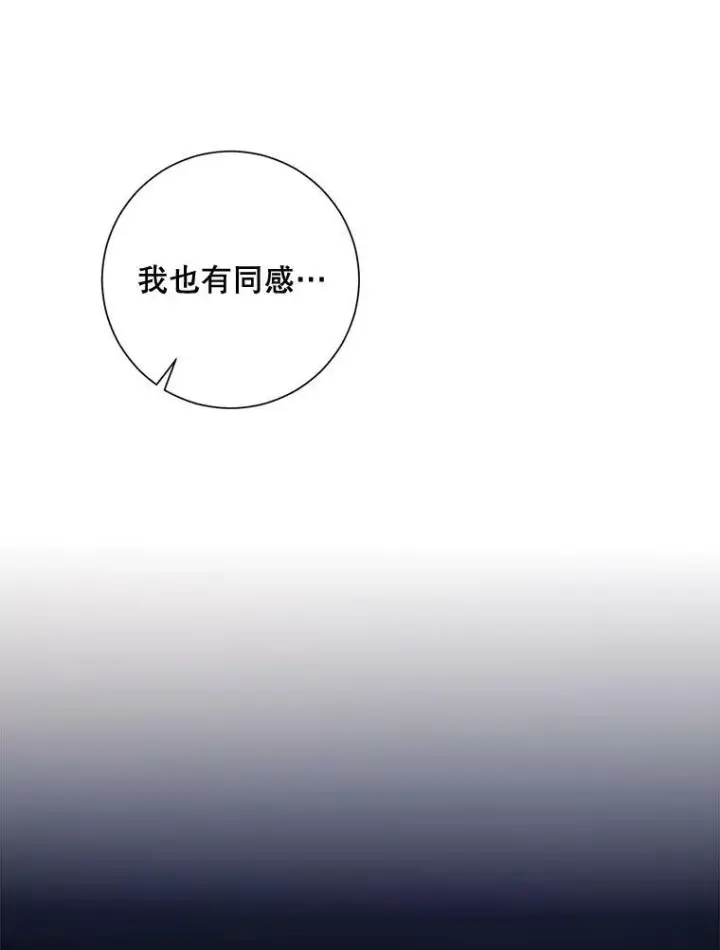 漫画《被嫌弃的私生女》91.长大的塔拉第53张图
