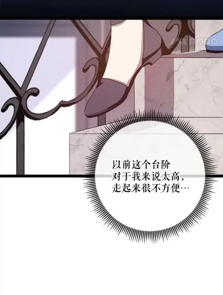 漫画《被嫌弃的私生女》91.长大的塔拉第54张图