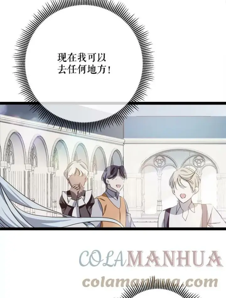 漫画《被嫌弃的私生女》91.长大的塔拉第58张图