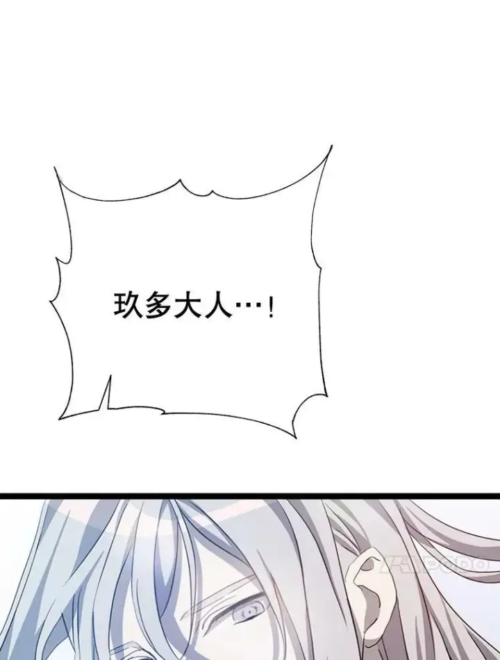 漫画《被嫌弃的私生女》91.长大的塔拉第63张图