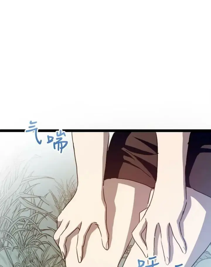 漫画《被嫌弃的私生女》91.长大的塔拉第65张图