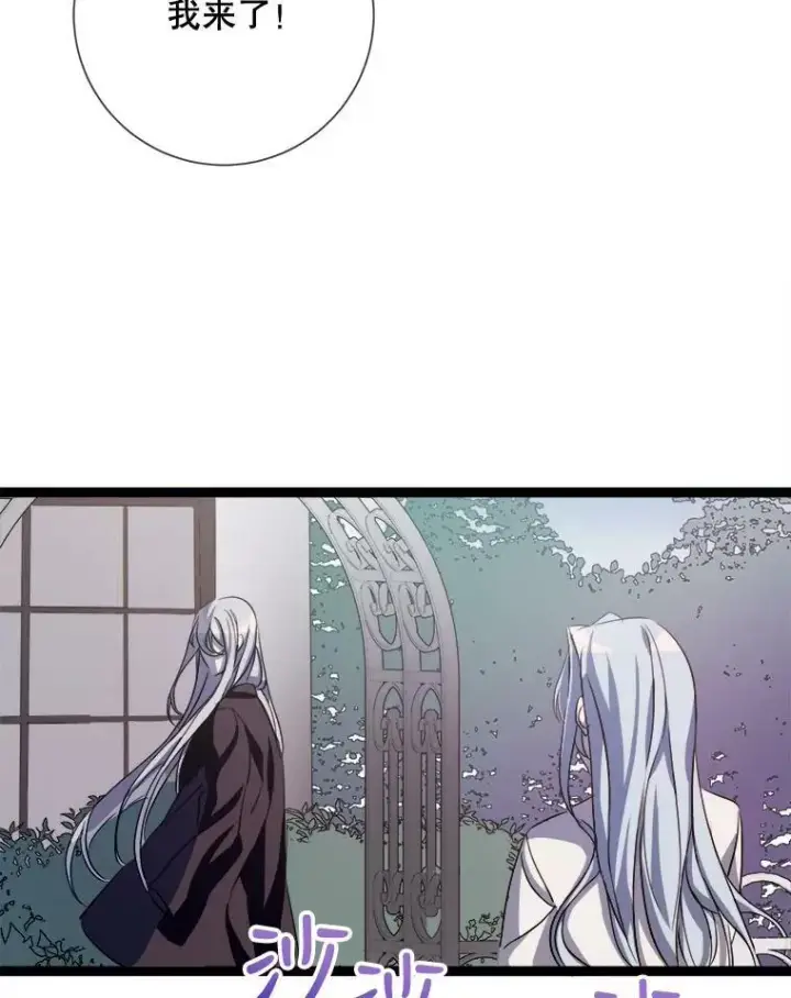 漫画《被嫌弃的私生女》91.长大的塔拉第69张图