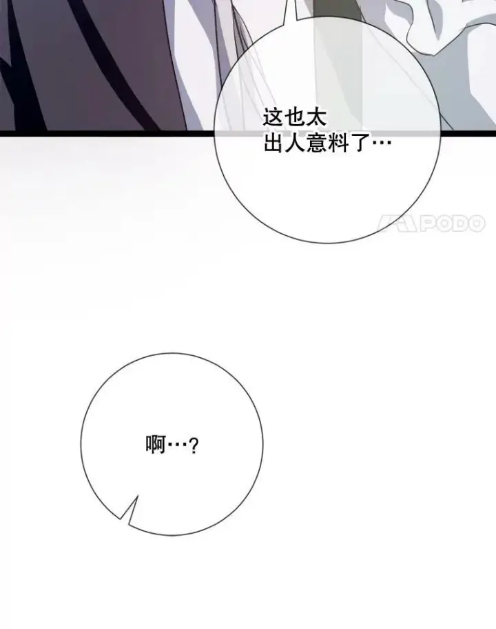 漫画《被嫌弃的私生女》91.长大的塔拉第77张图