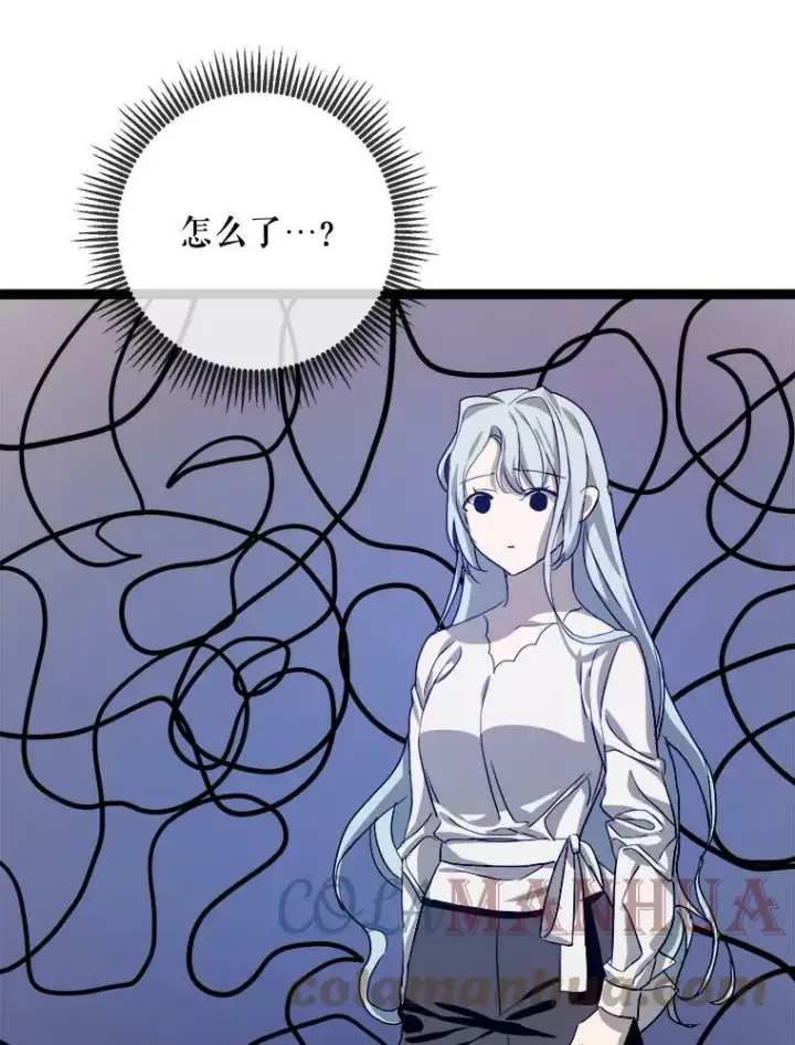 漫画《被嫌弃的私生女》91.长大的塔拉第79张图