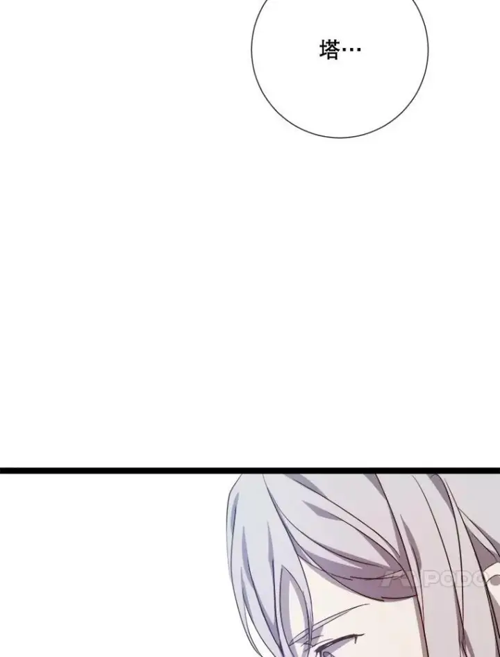 漫画《被嫌弃的私生女》91.长大的塔拉第83张图