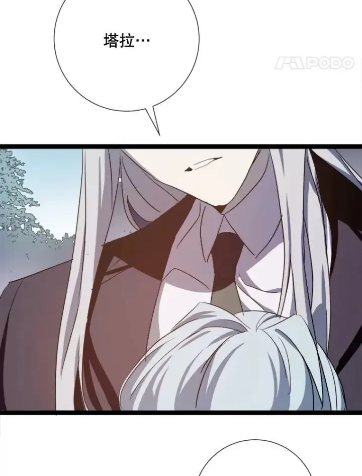 漫画《被嫌弃的私生女》91.长大的塔拉第87张图