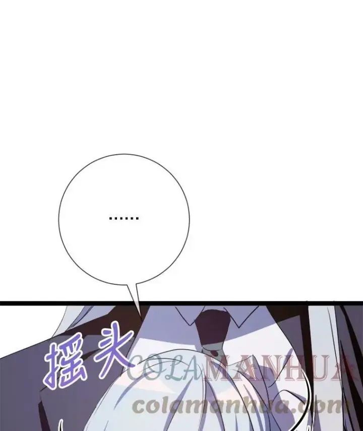 漫画《被嫌弃的私生女》91.长大的塔拉第91张图