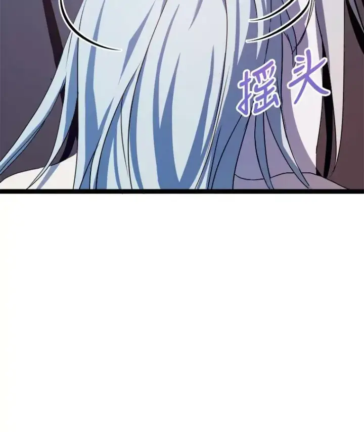 漫画《被嫌弃的私生女》91.长大的塔拉第92张图