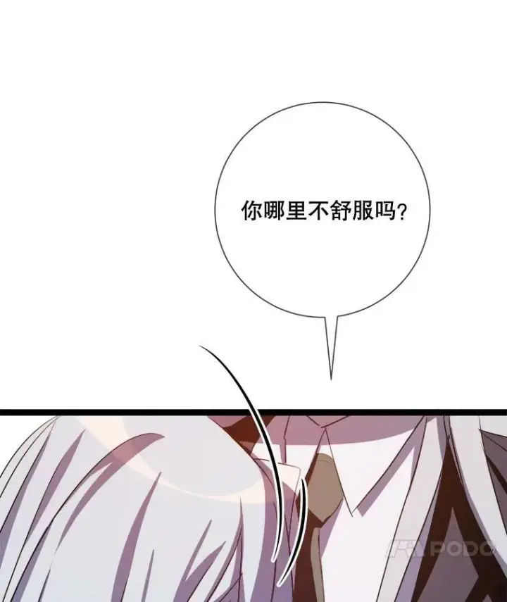 漫画《被嫌弃的私生女》91.长大的塔拉第93张图