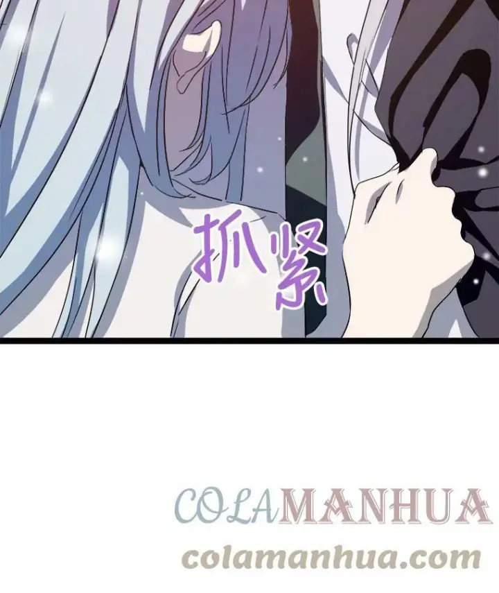 漫画《被嫌弃的私生女》91.长大的塔拉第94张图