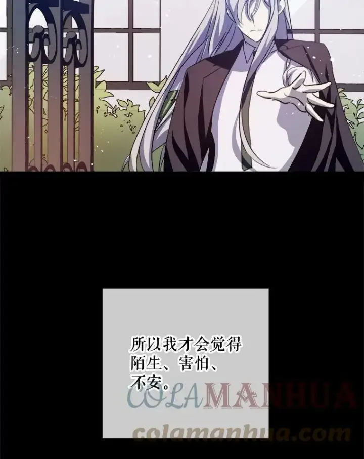 漫画《被嫌弃的私生女》92.挑选衣服第10张图