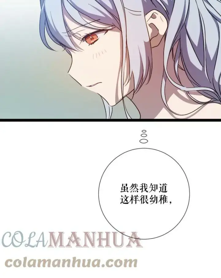 漫画《被嫌弃的私生女》92.挑选衣服第13张图