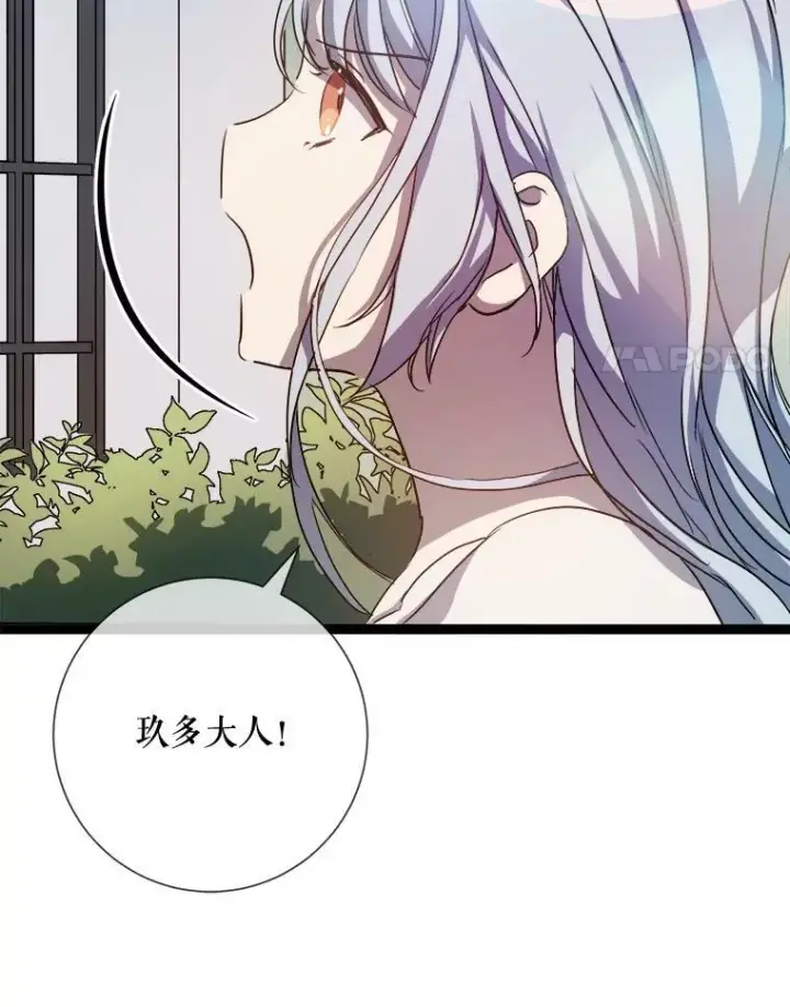 漫画《被嫌弃的私生女》92.挑选衣服第15张图