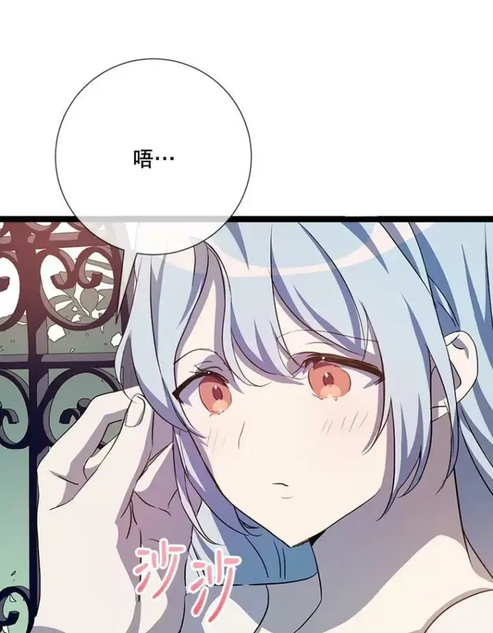 漫画《被嫌弃的私生女》92.挑选衣服第26张图