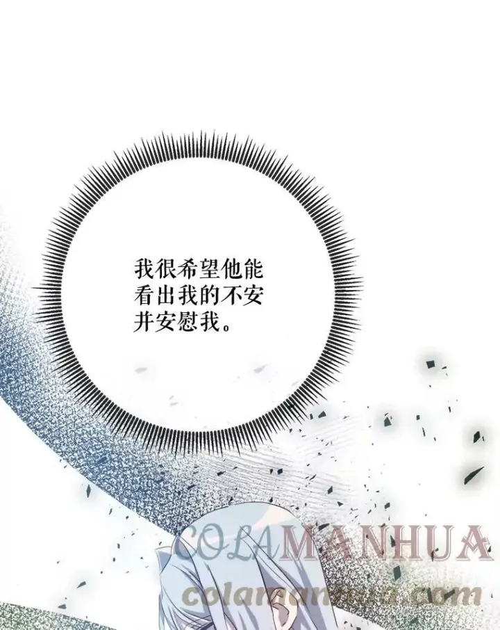 漫画《被嫌弃的私生女》92.挑选衣服第43张图