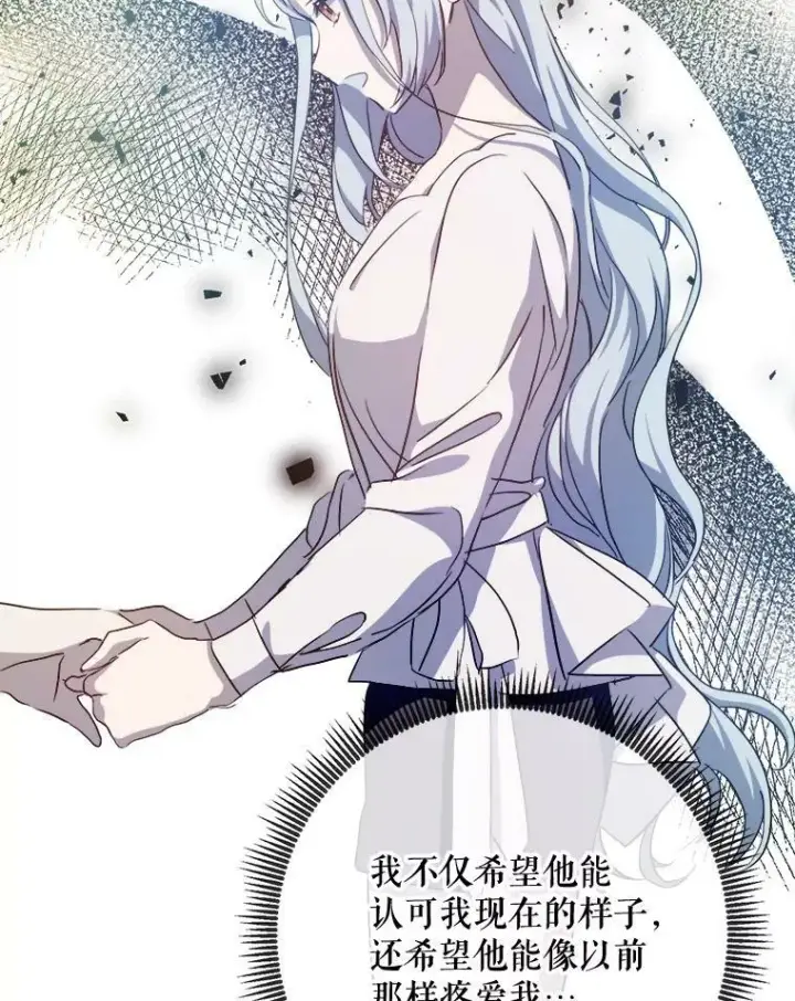 漫画《被嫌弃的私生女》92.挑选衣服第44张图