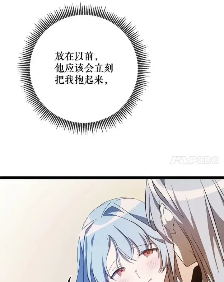 漫画《被嫌弃的私生女》92.挑选衣服第48张图