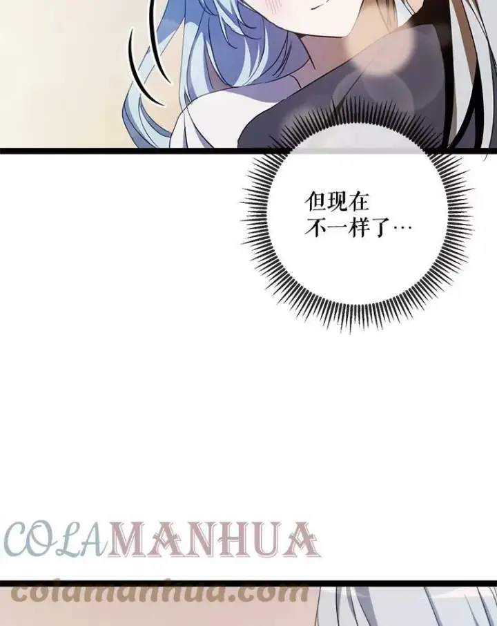 漫画《被嫌弃的私生女》92.挑选衣服第49张图