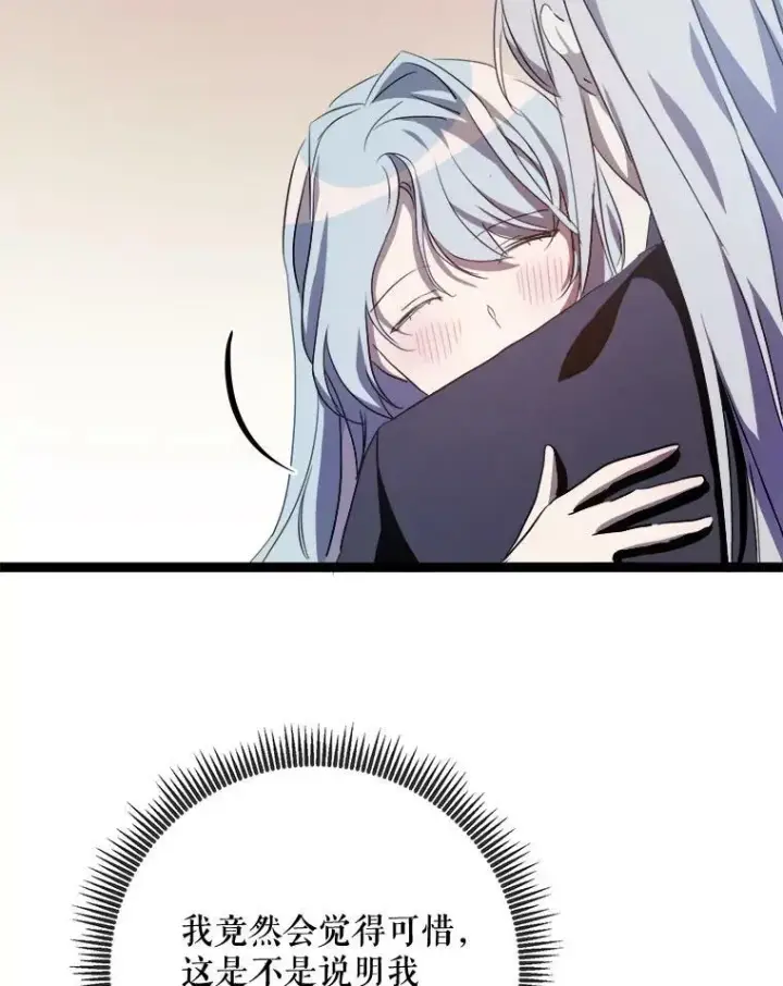 漫画《被嫌弃的私生女》92.挑选衣服第50张图