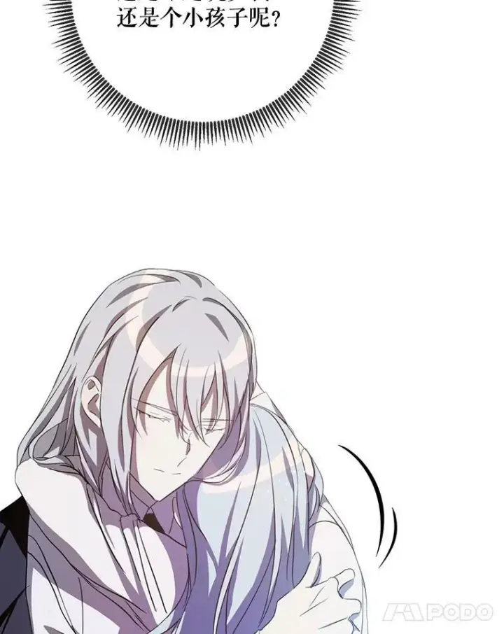 漫画《被嫌弃的私生女》92.挑选衣服第51张图