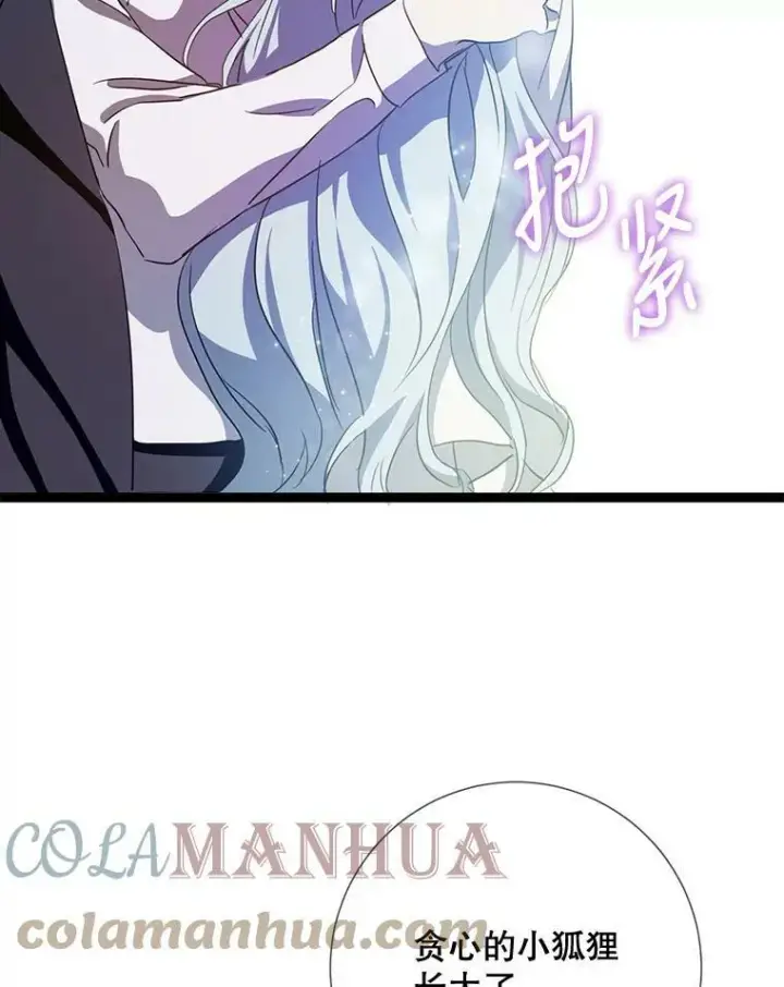 漫画《被嫌弃的私生女》92.挑选衣服第52张图