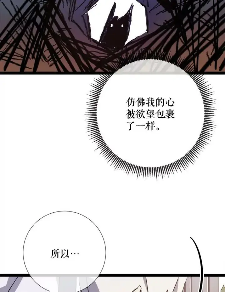 漫画《被嫌弃的私生女》92.挑选衣服第57张图
