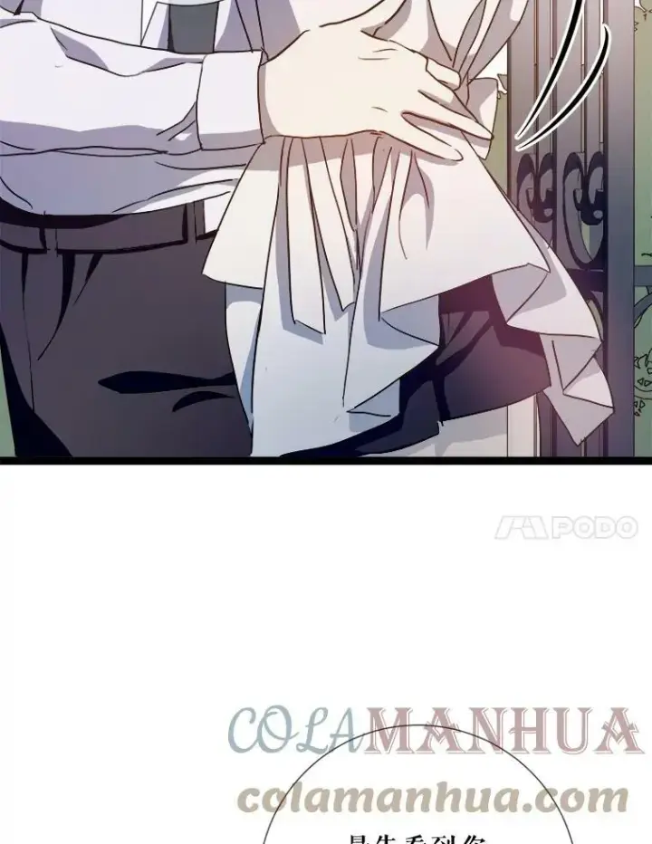 漫画《被嫌弃的私生女》92.挑选衣服第58张图