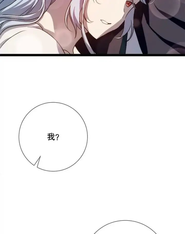 漫画《被嫌弃的私生女》92.挑选衣服第6张图