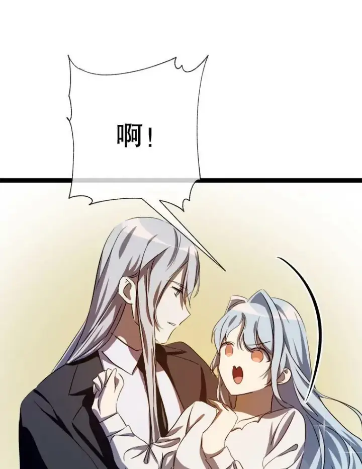 漫画《被嫌弃的私生女》92.挑选衣服第62张图
