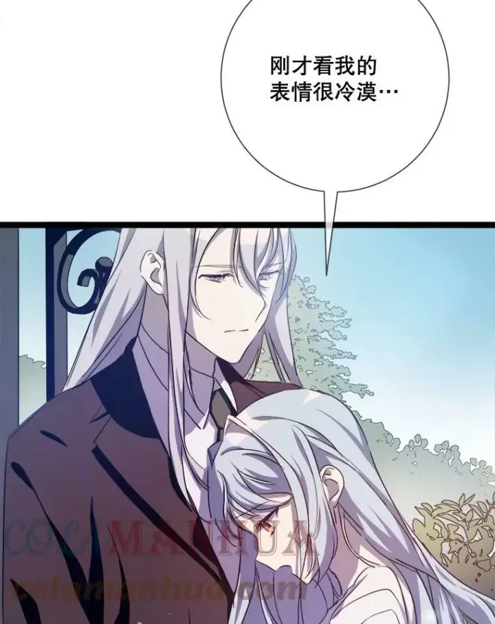 漫画《被嫌弃的私生女》92.挑选衣服第7张图