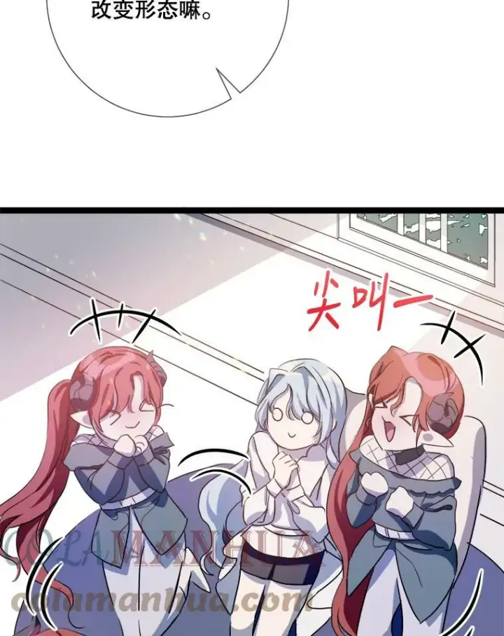 漫画《被嫌弃的私生女》92.挑选衣服第73张图