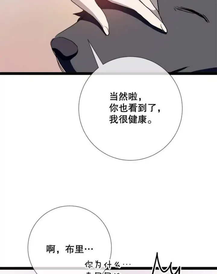漫画《被嫌弃的私生女》92.挑选衣服第77张图