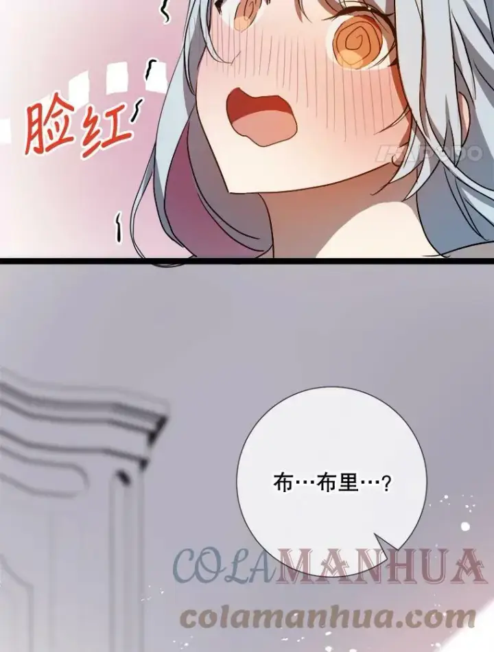 漫画《被嫌弃的私生女》92.挑选衣服第85张图
