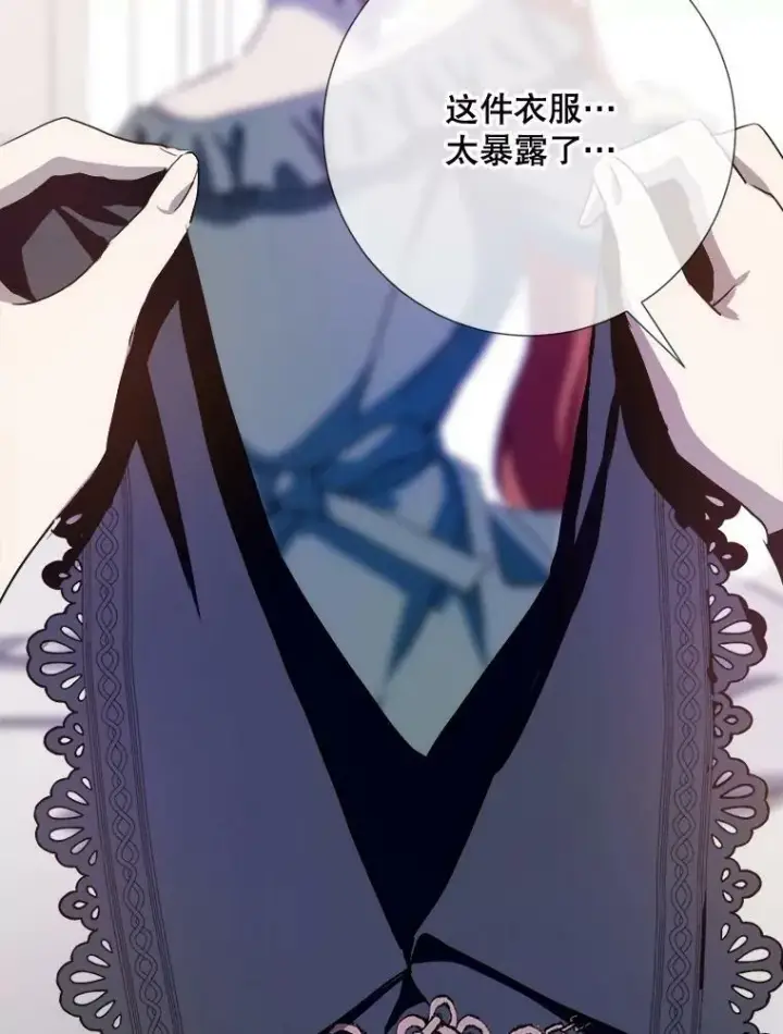 漫画《被嫌弃的私生女》92.挑选衣服第87张图