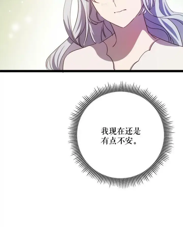 漫画《被嫌弃的私生女》92.挑选衣服第96张图