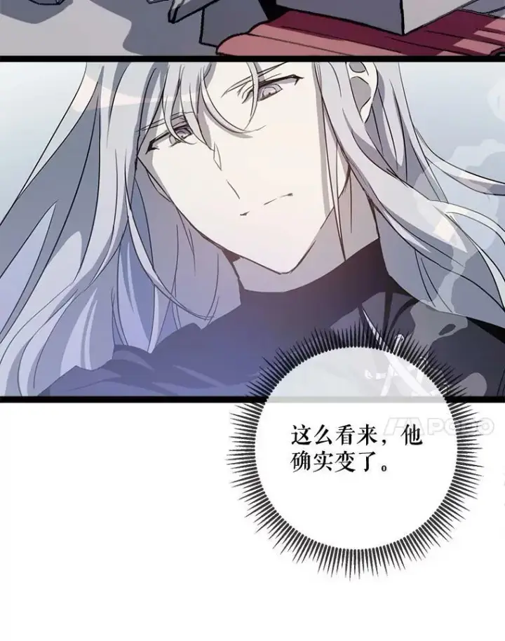 漫画《被嫌弃的私生女》93.他变了第104张图