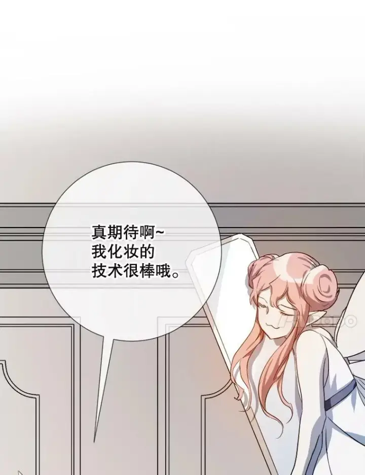 漫画《被嫌弃的私生女》93.他变了第11张图