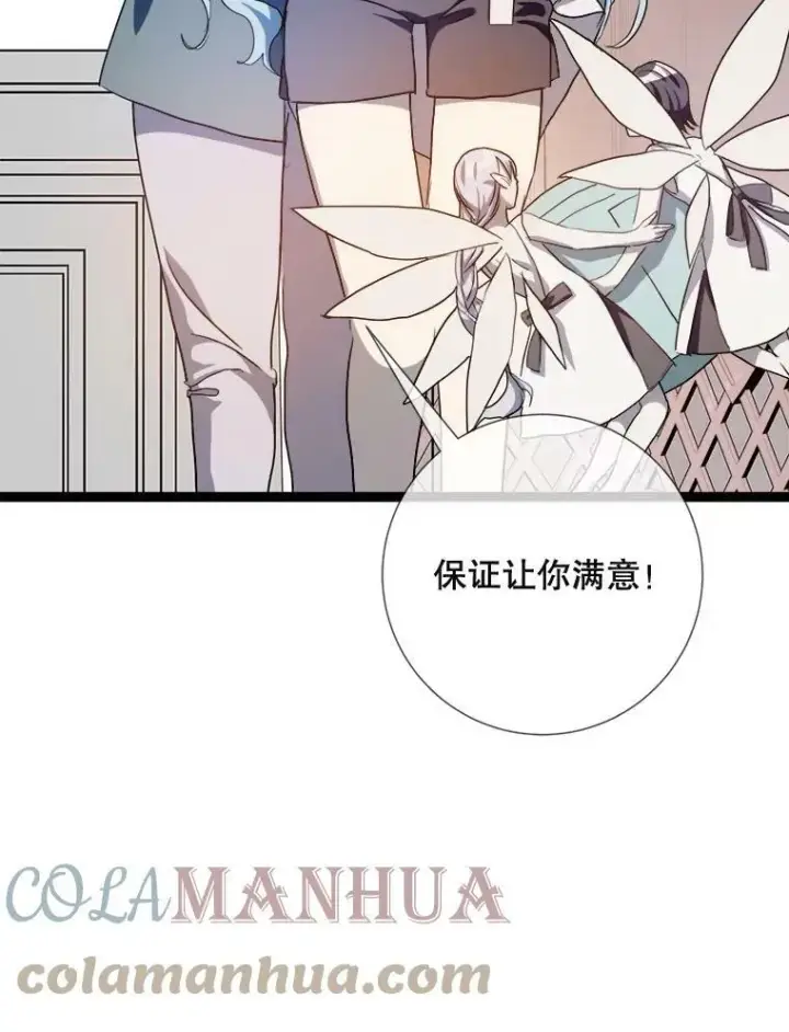 漫画《被嫌弃的私生女》93.他变了第13张图