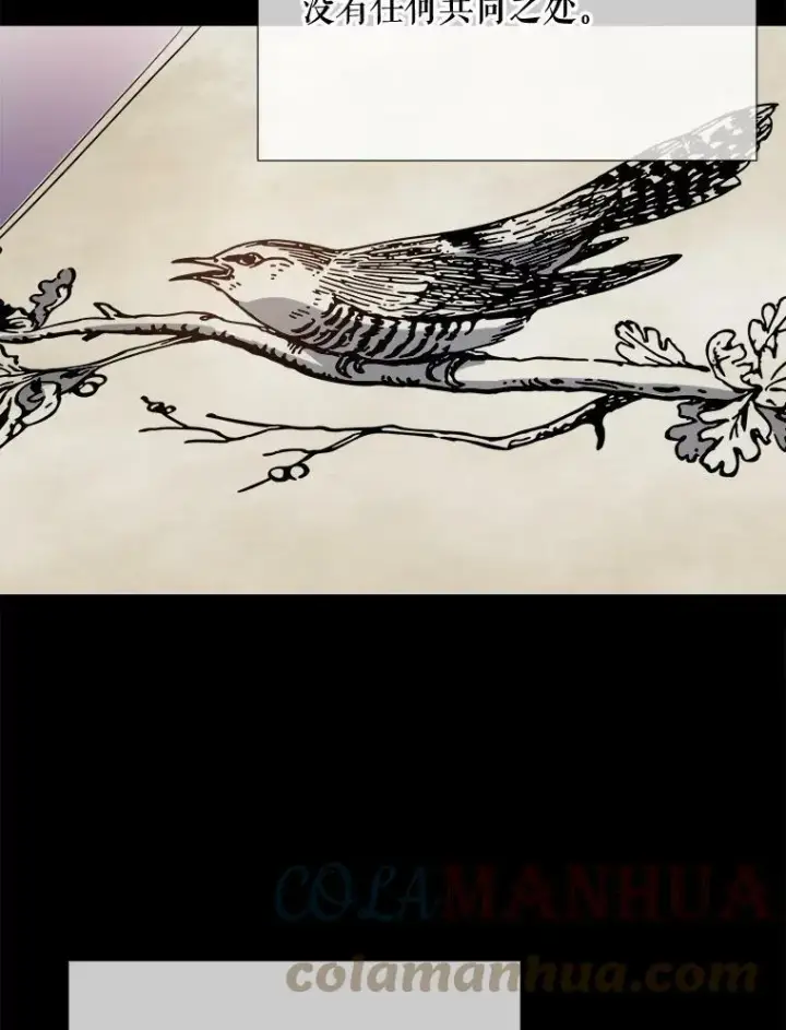 漫画《被嫌弃的私生女》93.他变了第33张图