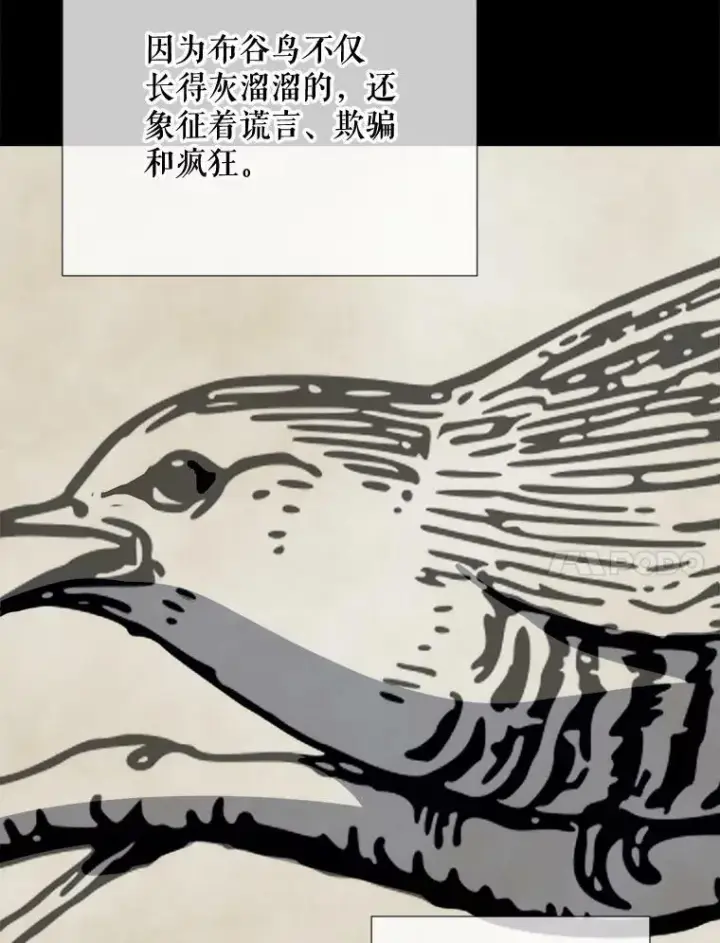 漫画《被嫌弃的私生女》93.他变了第34张图