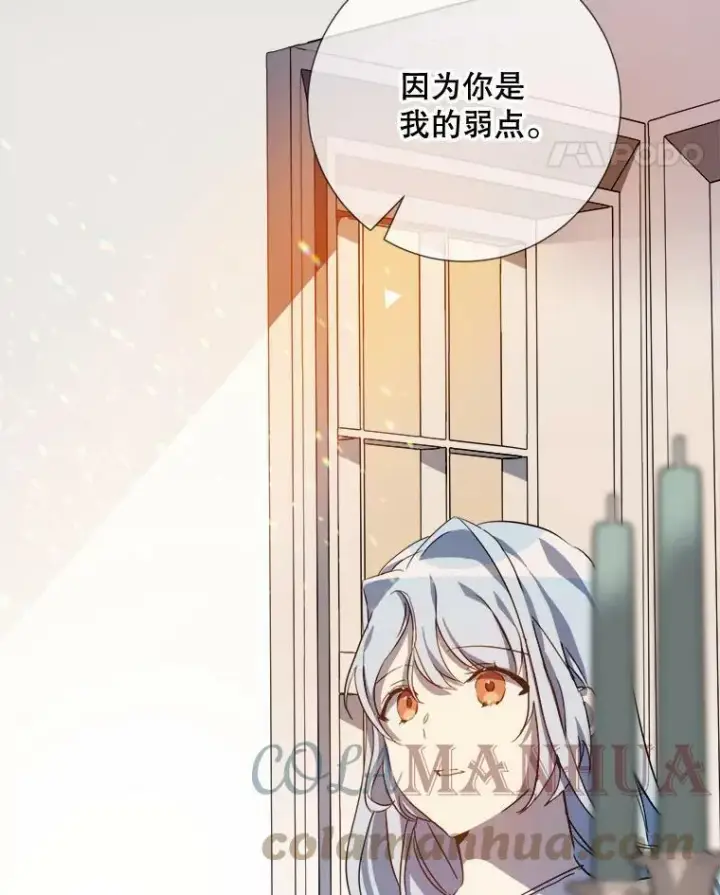 漫画《被嫌弃的私生女》93.他变了第41张图