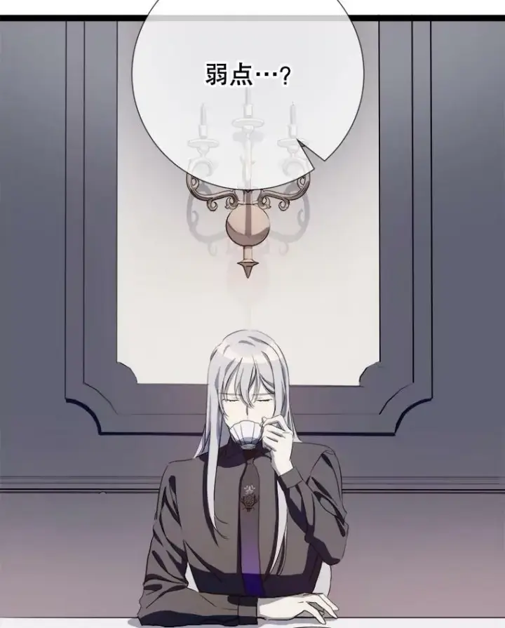 漫画《被嫌弃的私生女》93.他变了第43张图