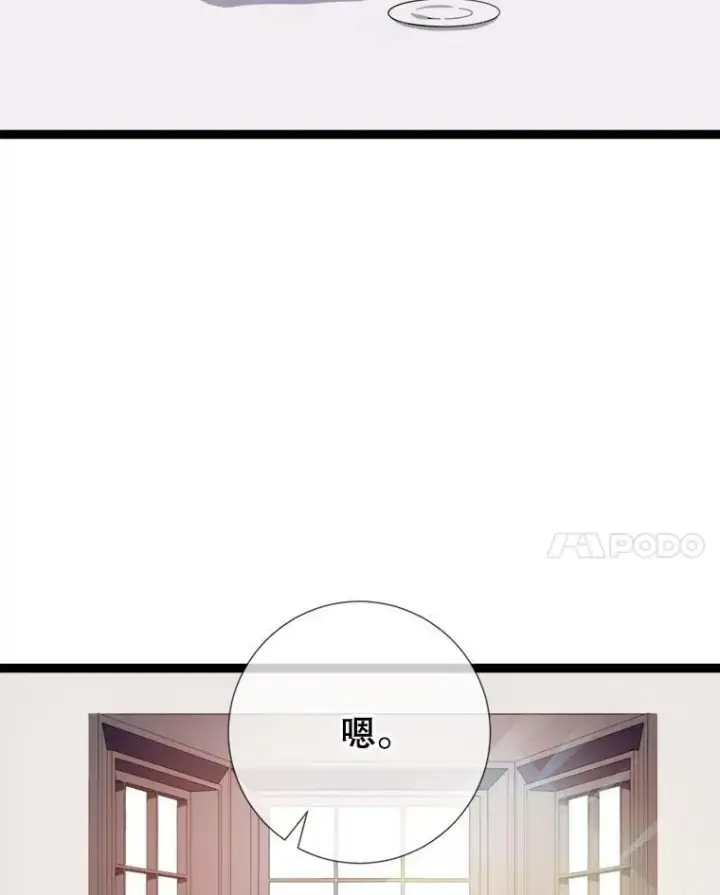 漫画《被嫌弃的私生女》93.他变了第44张图