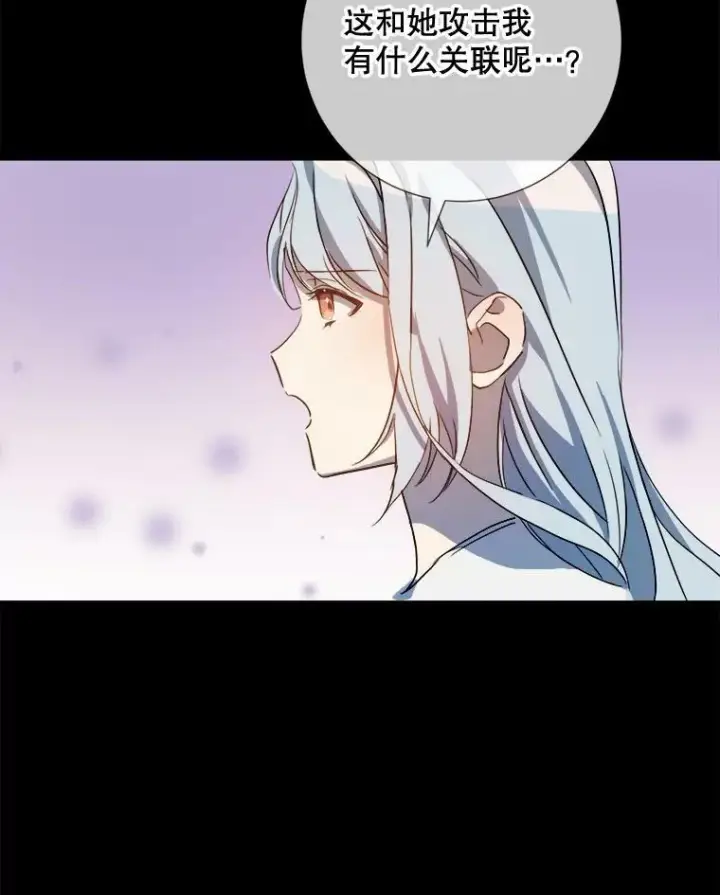 漫画《被嫌弃的私生女》93.他变了第46张图