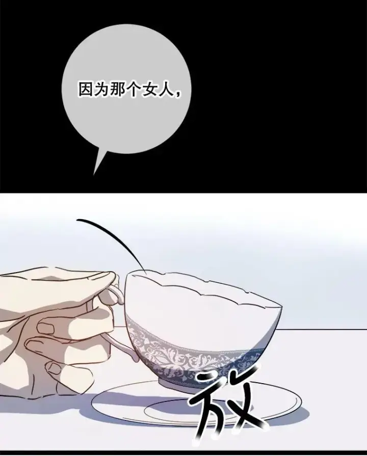 漫画《被嫌弃的私生女》93.他变了第47张图