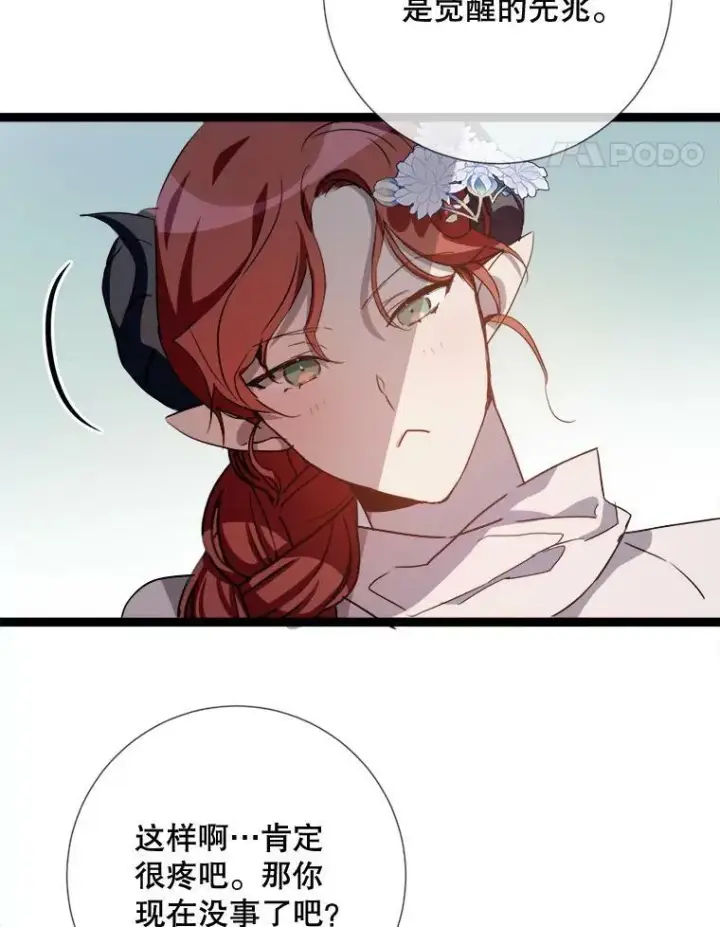 漫画《被嫌弃的私生女》93.他变了第58张图
