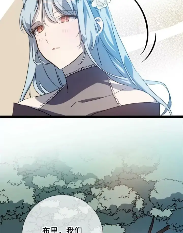 漫画《被嫌弃的私生女》93.他变了第70张图