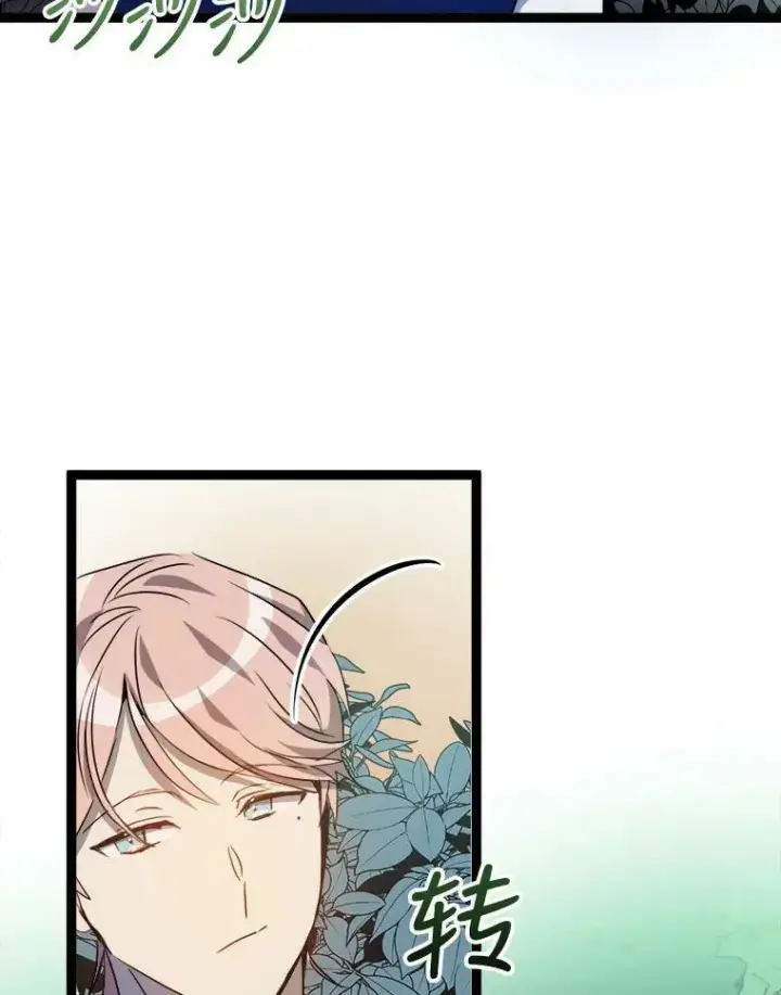 漫画《被嫌弃的私生女》93.他变了第75张图