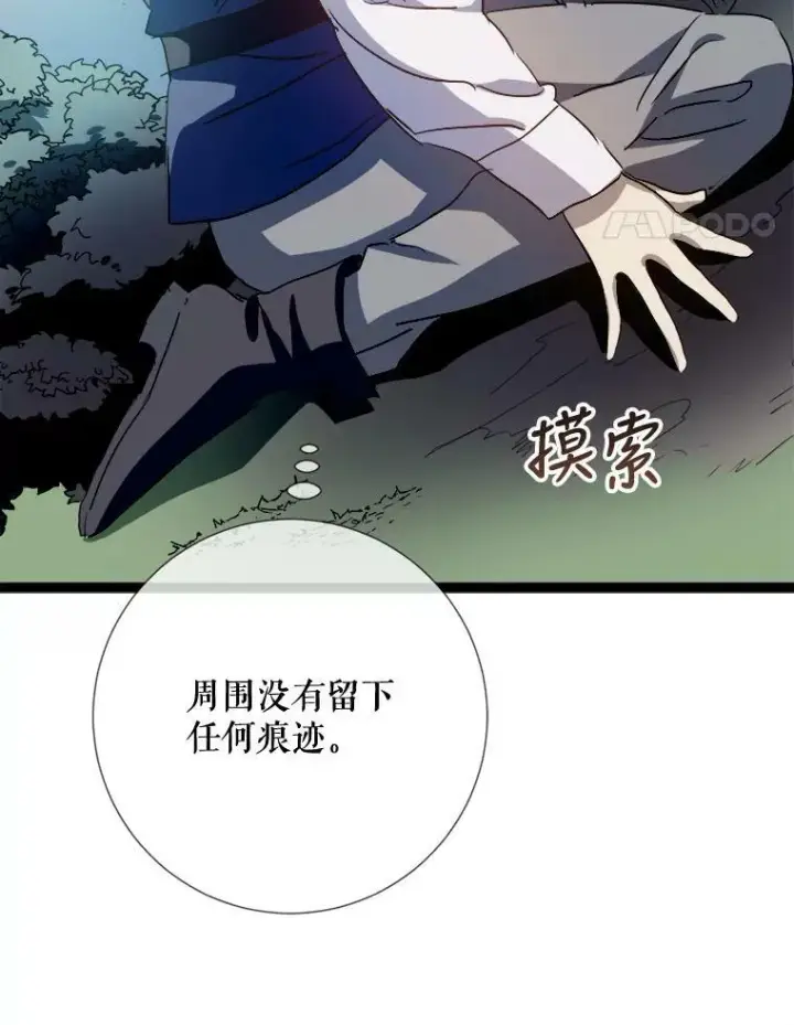 漫画《被嫌弃的私生女》93.他变了第78张图