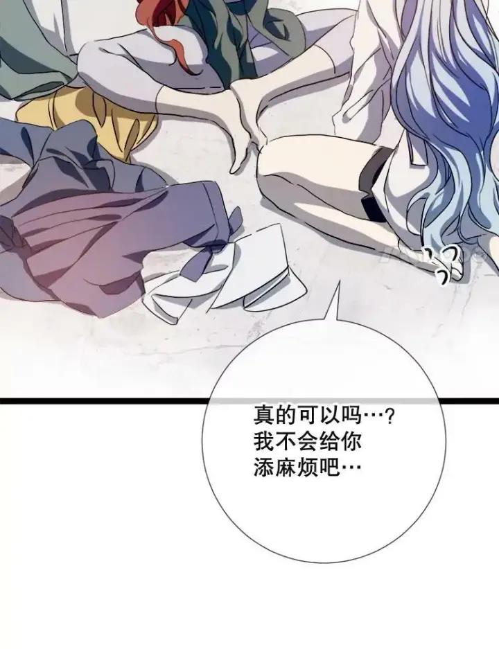 漫画《被嫌弃的私生女》93.他变了第8张图